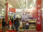 2008 Xiamen(China) International Stone Fair