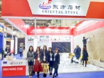  Xiamen Stone Fair